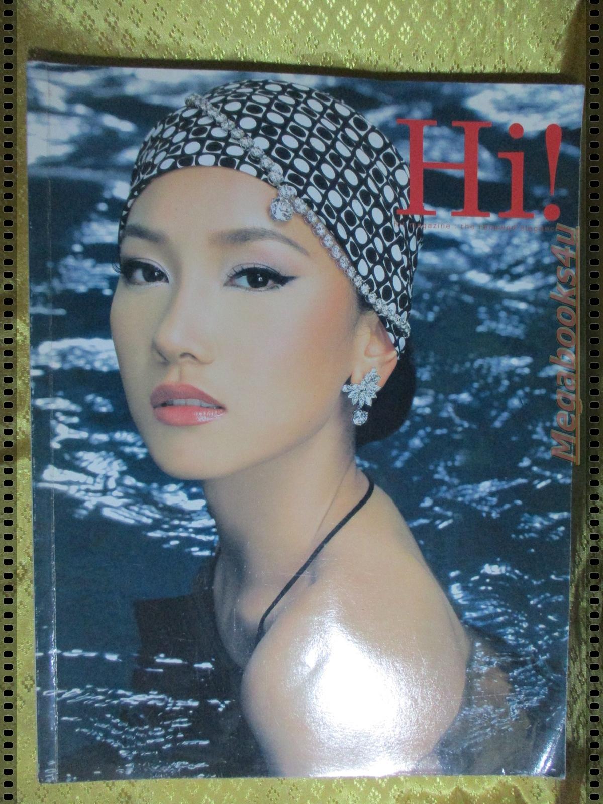 นิตยสารHI! VOL02 ISSUE10 ปี2547 ปก นุ่น วรนุช