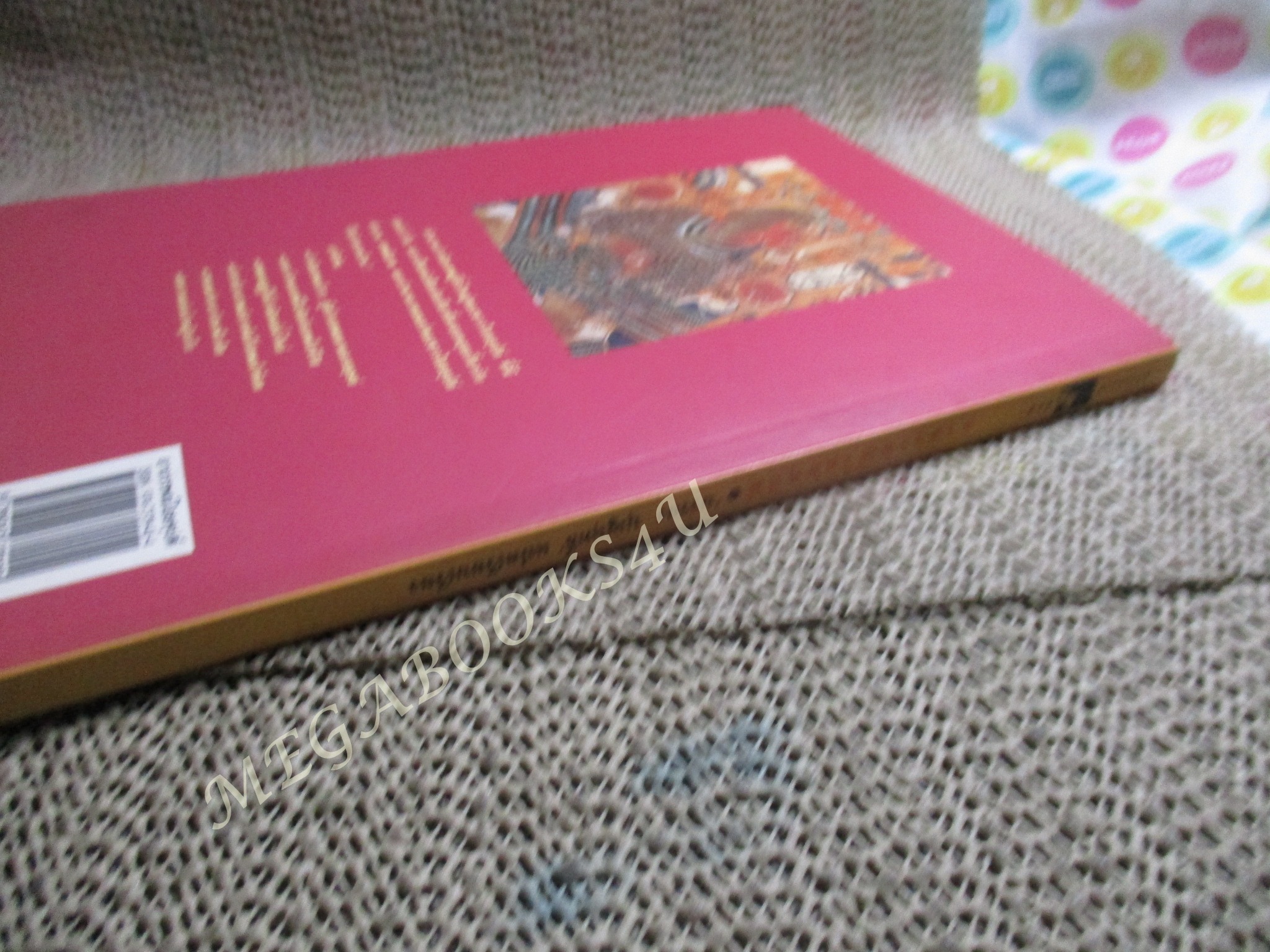 อาถรรพณ์ไอยคุปต์ / บรรยง บุญฤทธิ์ แปล