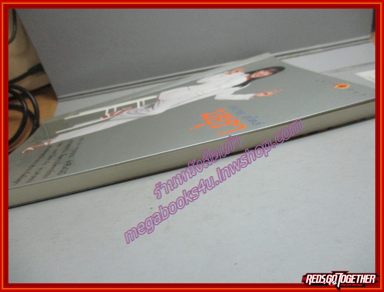 สบายสไตล์มยุรา โดย มยุรา เศวตศิลา พิมพ์1 2543 (มือสอง) (สภาพ85-95%)