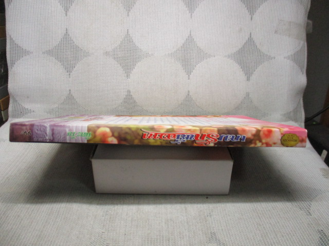 เกมรักขยี้สวาท โดย พิตะวัน สนพ.SIRIAKSORN