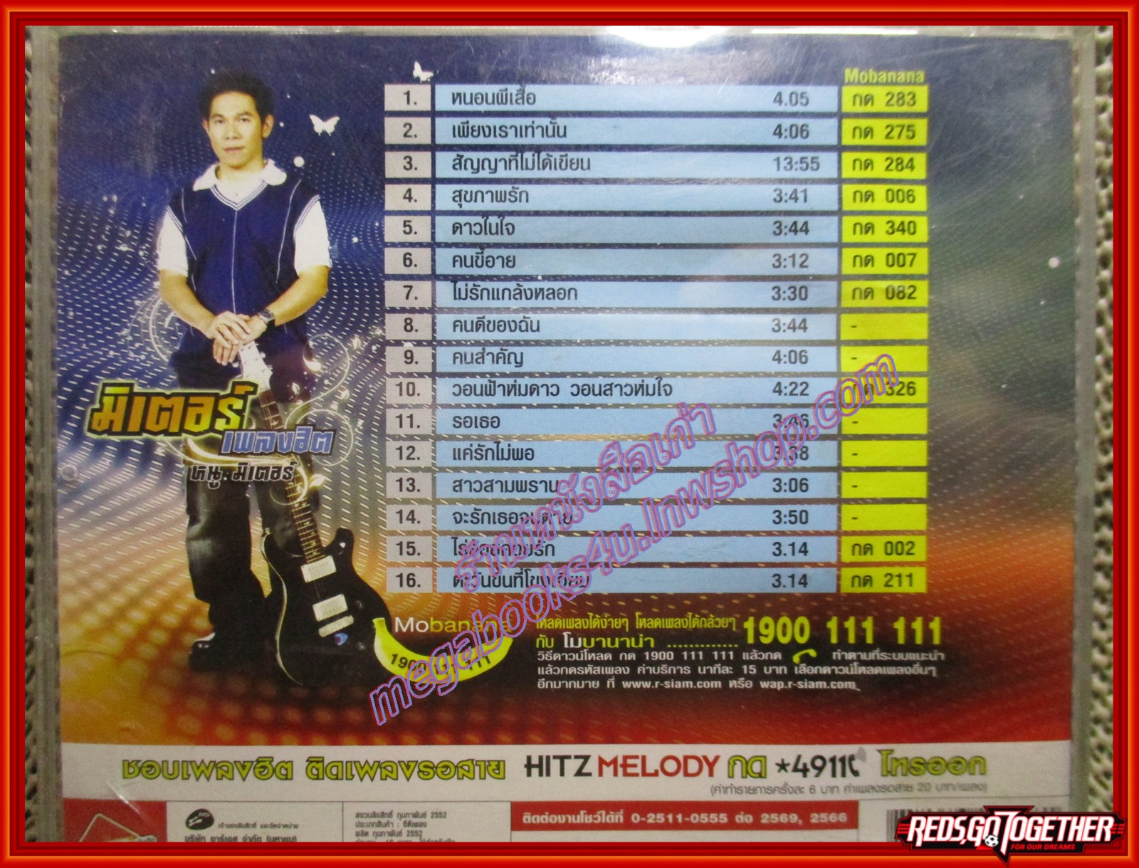 ซีดีเพลงลูกทุ่ง หนู มิเตอร์ อัลบั้ม มิเตอร์เพลงฮิต /// ปกสวย แผ่นสวย มีรอยเล็กน้อย