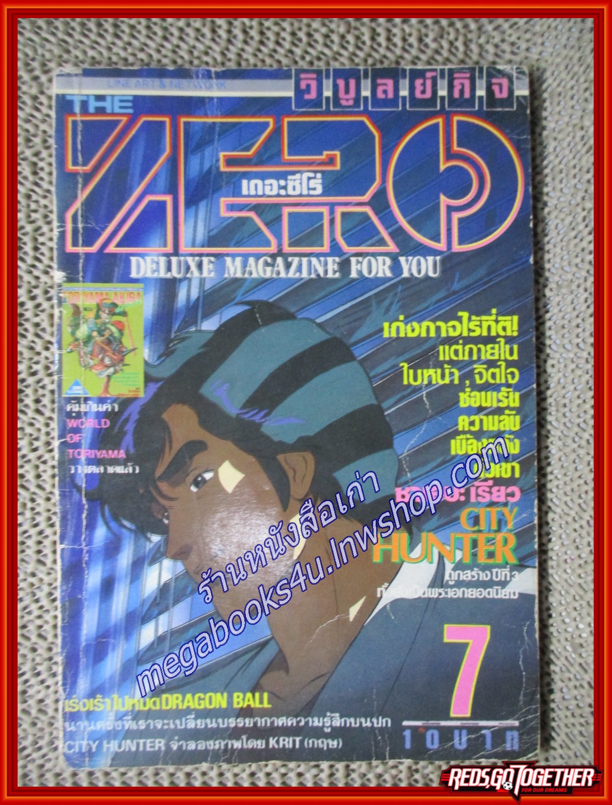 THE ZERO เดอะซีโร่ Vol.292 ปี1990 การ์ตูนรายสัปดาห์ สันปกช้ำนิด