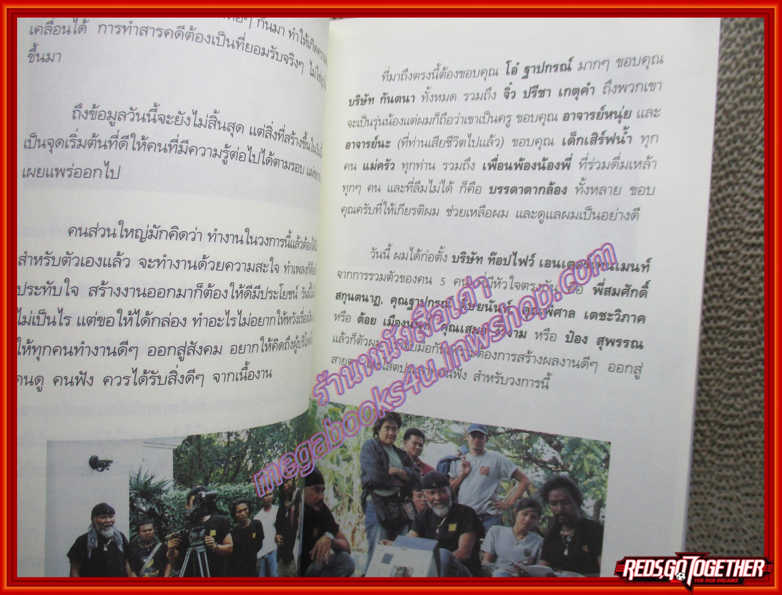 หนังสือ 60ปี ที่ผ่านร้อนผ่านหนาว จากฝุ่นมาเป็นดิน ของ พยัพ คำพันธุ์ (หนังสือบ้าน มือสอง) (สภาพ85-95%) สภาพปานกลาง หนังสือมีคราบน้ำ
