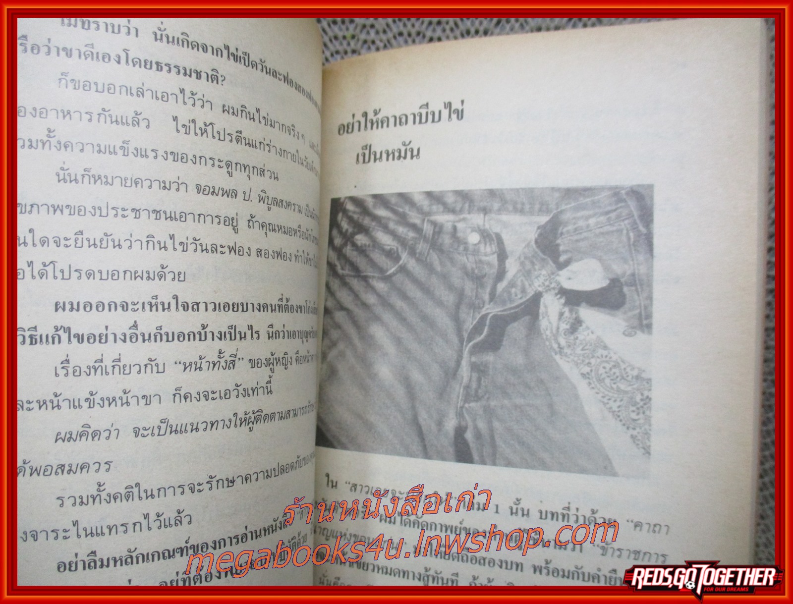 สาวเอยจะบอกให้ เล่ม03 โดย นเรศ นโรปกรณ์ (หนังสือใหม่ สวย ) (สภาพ90%) (กระดาษเหลืองตามเวลา)