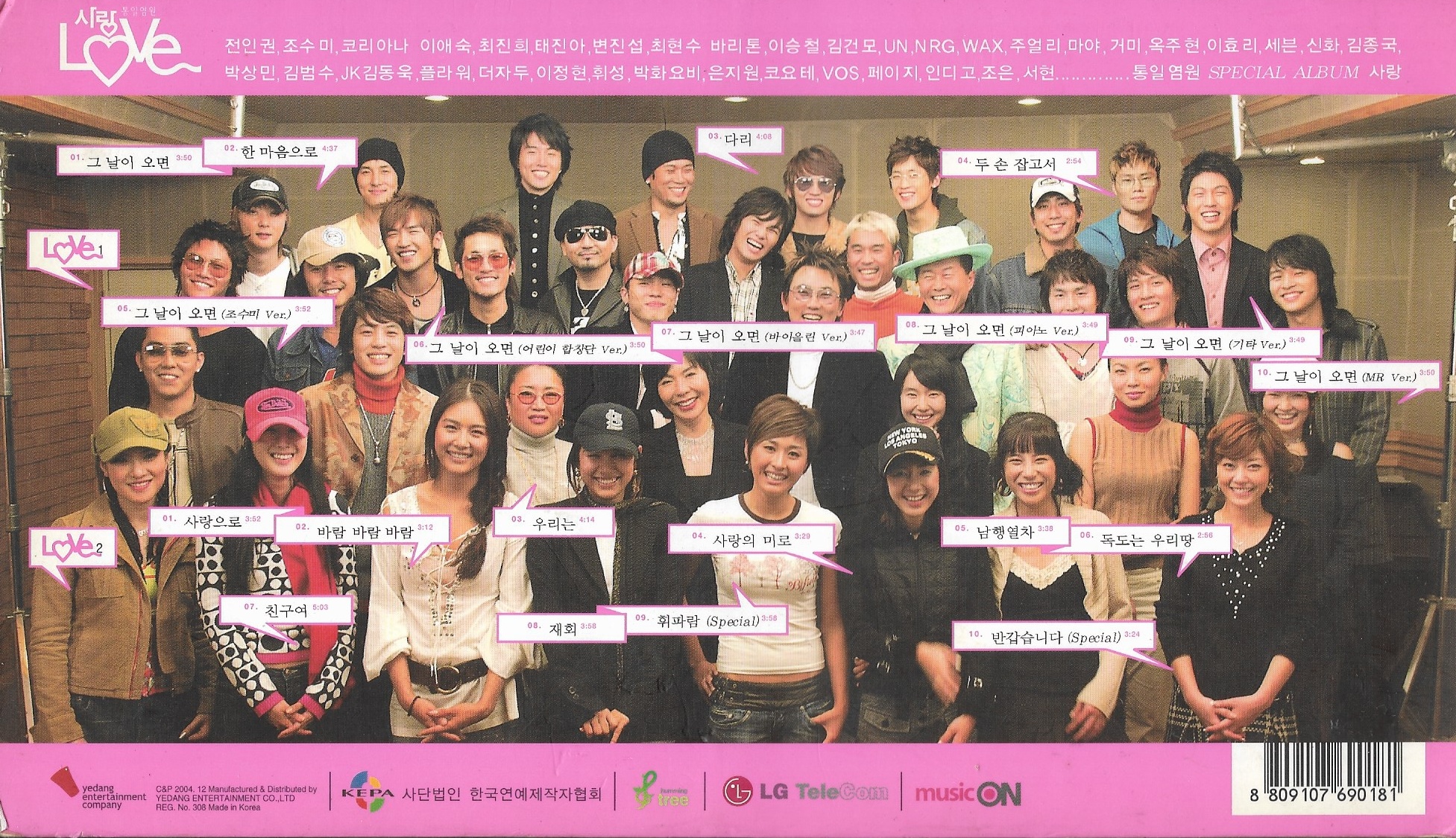 Used CD,Love - Unification Wish Special(2CD) (A)(Various Artists) (Korean songs)(K-Pop)(2004)(Korean)