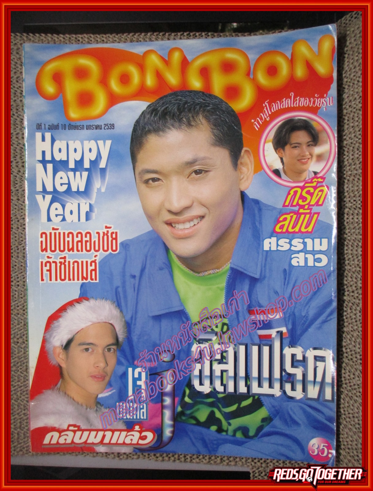 นิตยสาร BON BON ฉบับที่10 ปี2539 ปก อัลเฟรด เนติพงษ์ ศรีทองอินทร์