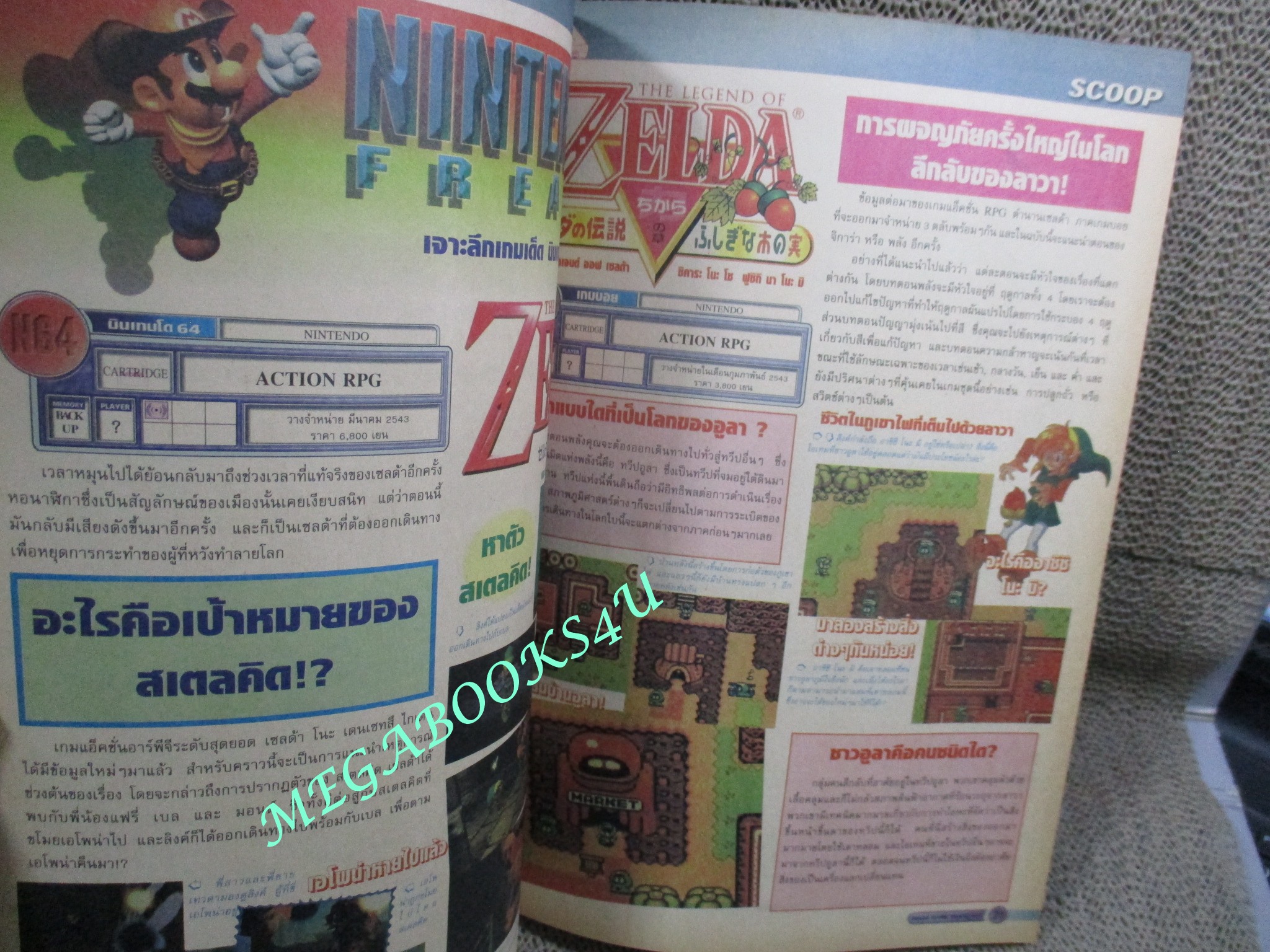 นิตยสารเกมส์MEGA ปี1999 ฉบับที่51