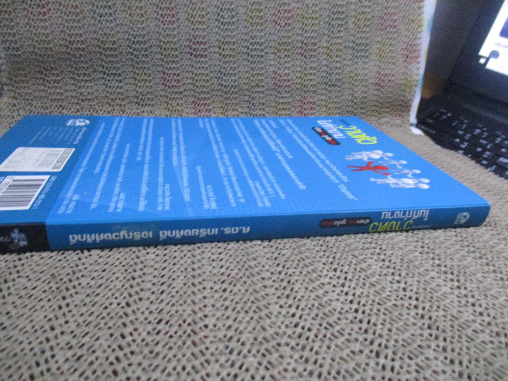 เทคนิคการวางตัวในที่ทำงาน เข้าตานาย ถูกใจเพื่อน / เกรียงศักดิ์ เจริญวงศ์ศักดิ์ /