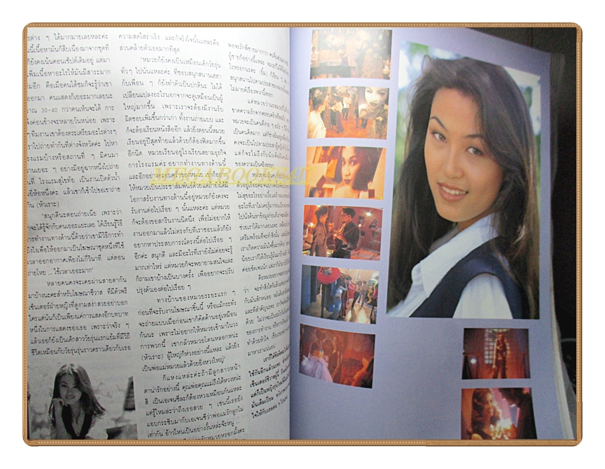 นิตยสารวัยหวาน เล่ม213 ปี2536