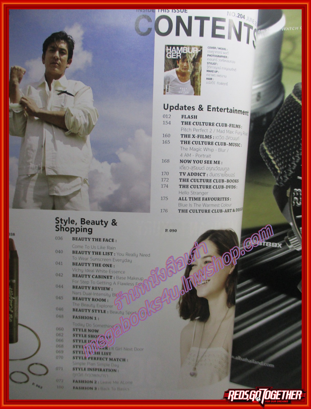 นิตยสารHAMBURGER เล่ม204 ปี2558 ปก ติ๊ก เจษฏา