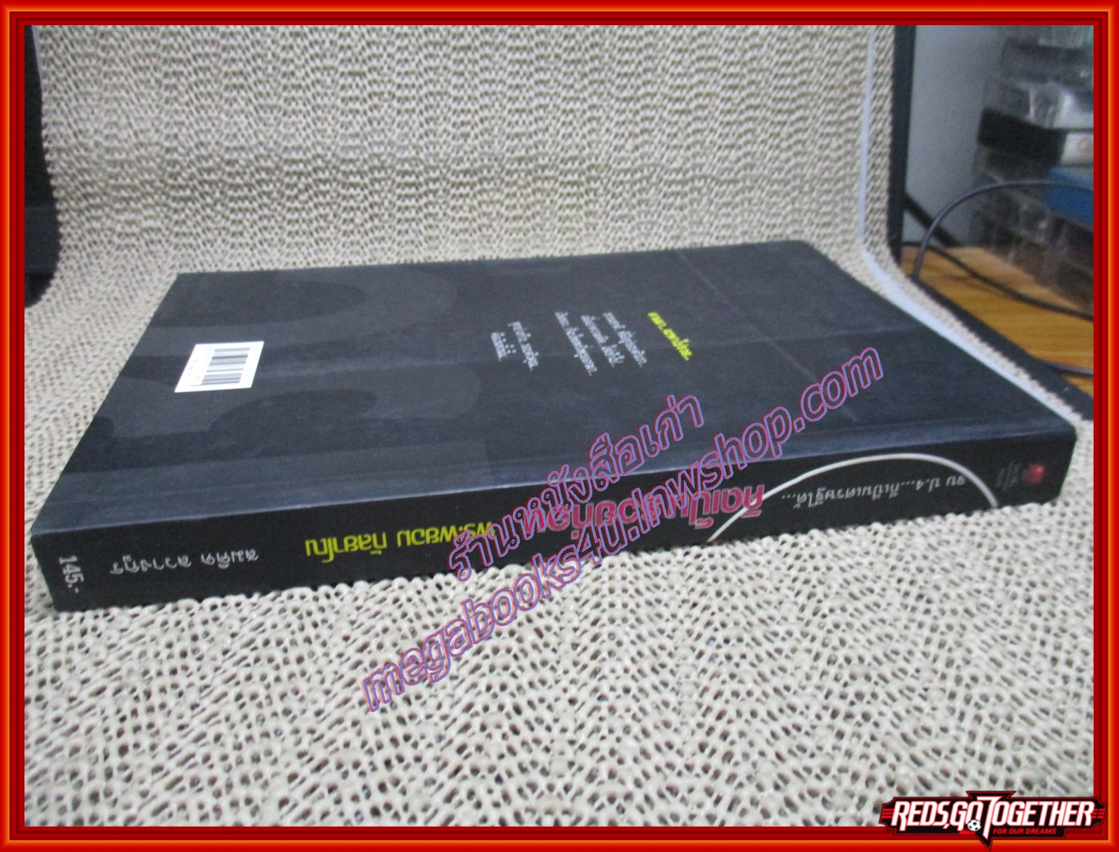 คิดเป็น รวยก่อน จบ ป.4 ก็เป็นเศรษฐีได้ / พระพยอม กัลยาโณ/โปร-วิชั่น (มือสอง) (สภาพ85-95%)