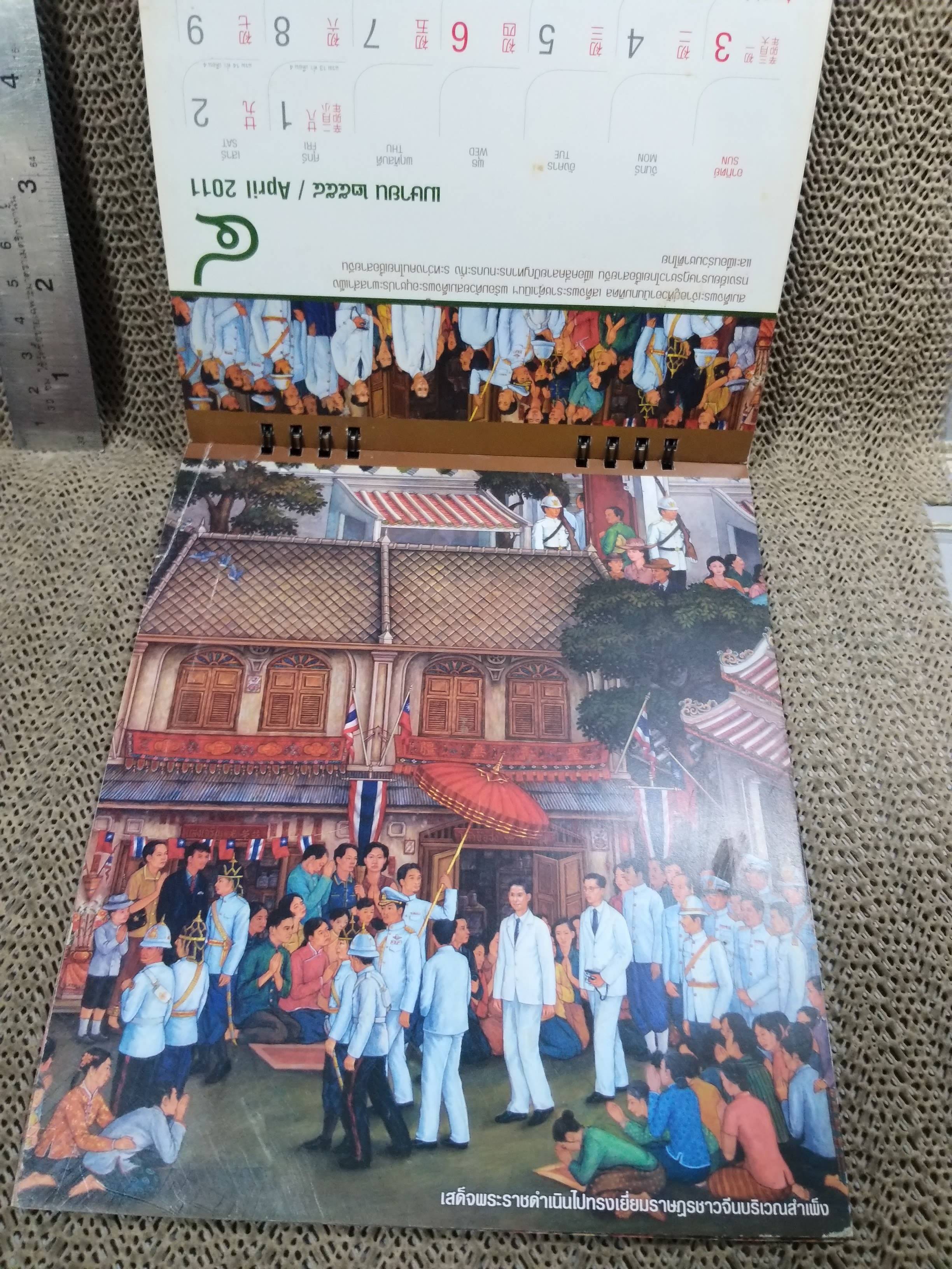 ปฏิทินตั้งโต๊ะ ปี2554 ชุดจิตรกรรมฝาผนังพระพุทธรัตนสถาน ของ THAIBEV