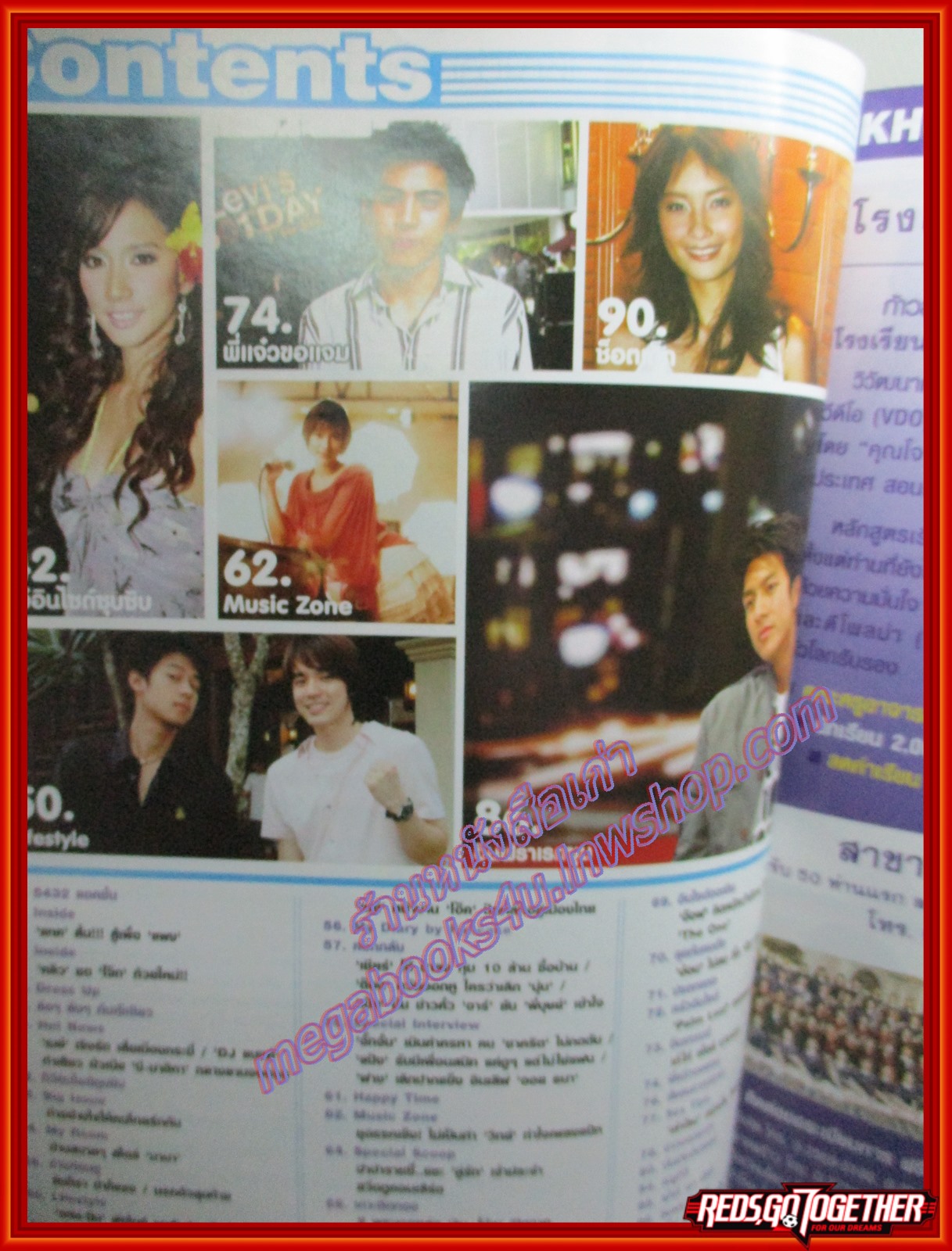 นิตยสารทีวีอินไซด์ ฉบับที่164 ปี2549 ปก จั๊กจั่น อคัมย์สิริ