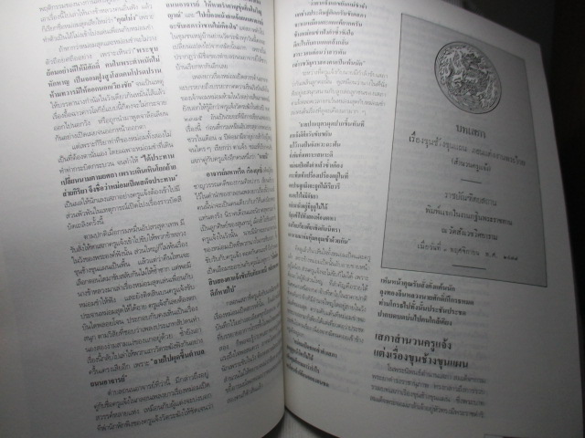 นิตยสารศิลปวัฒนธรรม ปีที่13 ฉบับที่08 มิถุนายน 2535 เรื่องเด่น เปิดวังพระนเรศวร,กินหมาก,สุนทรภู่,รูปภาพเก่า ร.5,