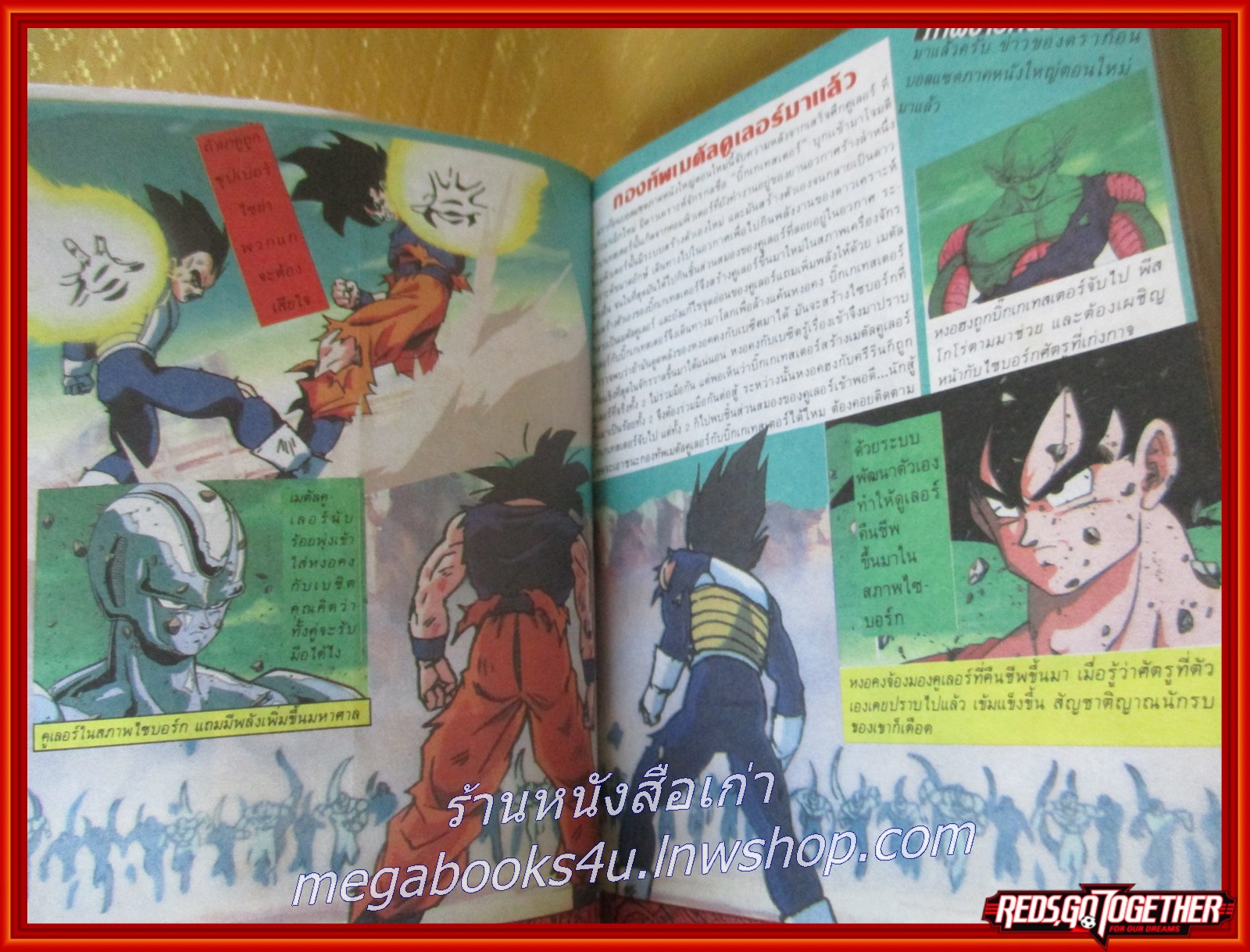 THE ZERO เดอะซีโร่ Vol.405 ปี1992 การ์ตูนรายสัปดาห์