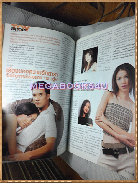 นิตยสารทีวีพูล ฉบับที่0636 ปี2545