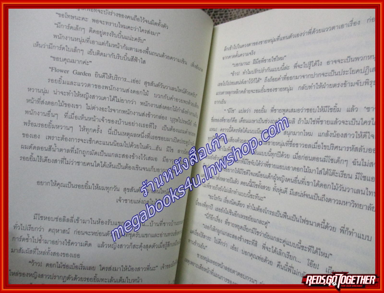 ลุ้นรักละไม คุณชายอกหัก/ ดวงดาวสีน้ำเงิน / Think Beyond