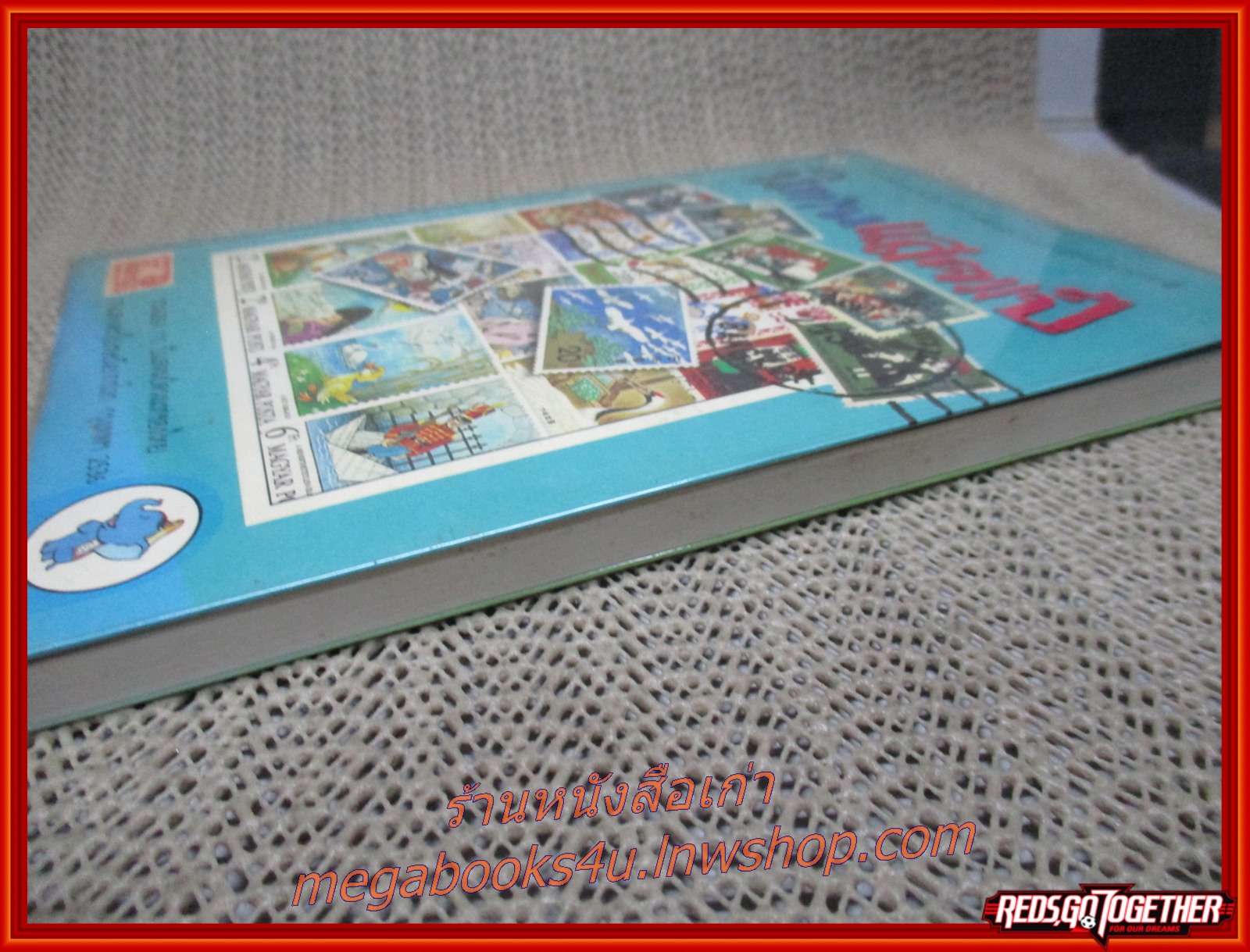 นิทานแสตมป์ / สี่ฤดูเรียบเรียง /ดอกหญ้า : การประชันความสนุกสนานของนิทานจากแสตมป์นานาชาติ