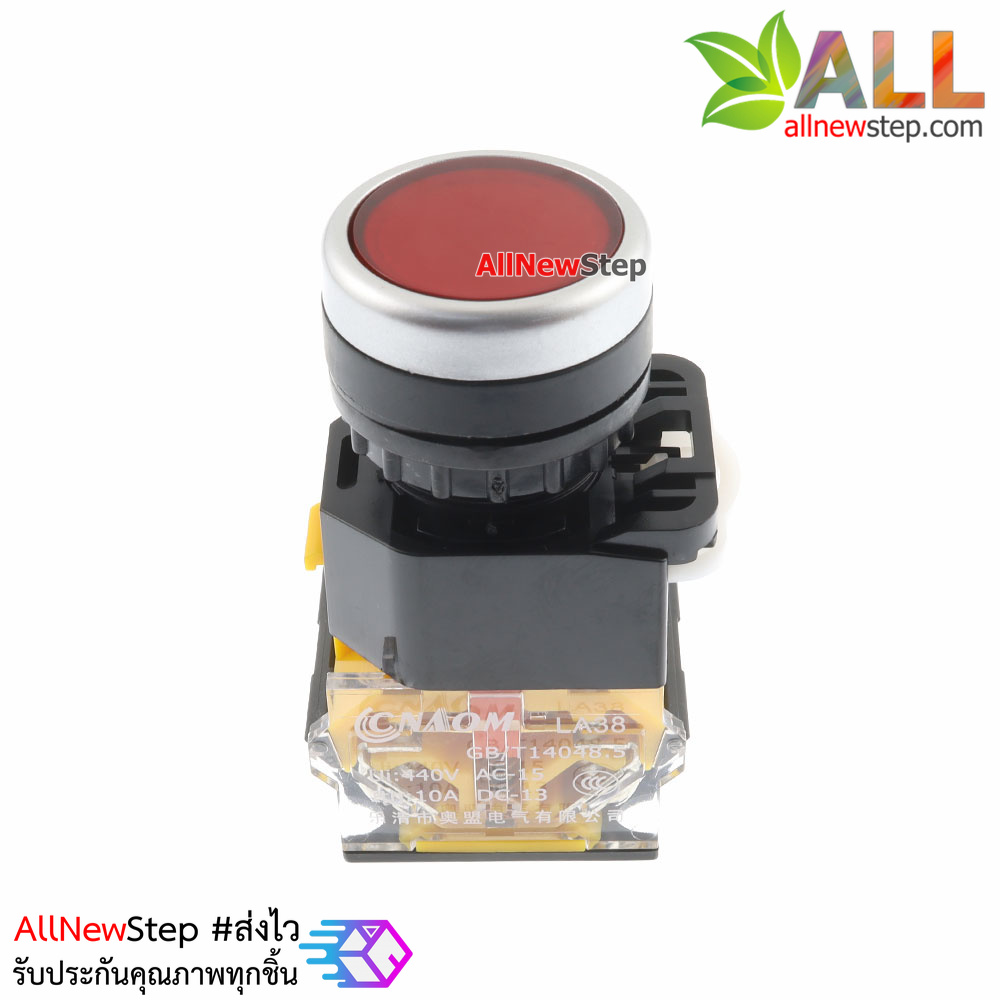 สวิตช์กดติดกดดับ/กดดับกดติด/ล็อกสวิตช์ 220V 10A ปุ่มกดสีแดง