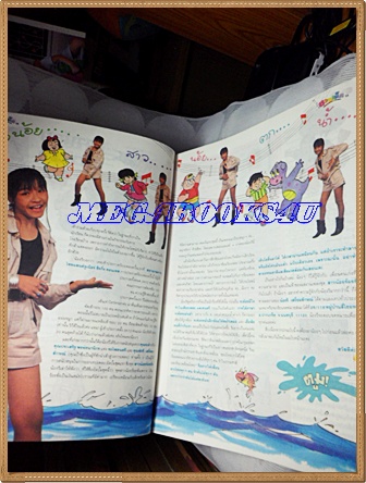 PB1002;สวนเด็ก ปกน้องรี เสงี่ยมลักษณ์ปีที่3 ฉบับที่40 ปักษ์หลัง สิงหาคม 2534สภาพดี