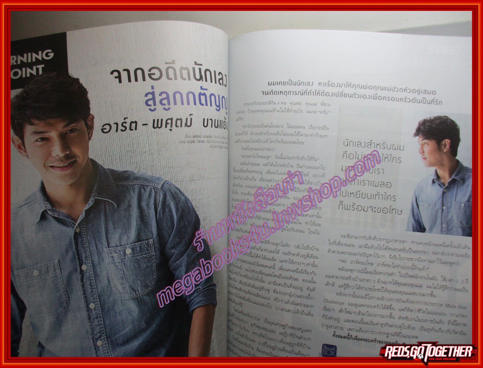 นิตยสารซีเคร็ต นิตยสารSECRET ฉบับที่180 2558 ปก เคน ภูภูมิ