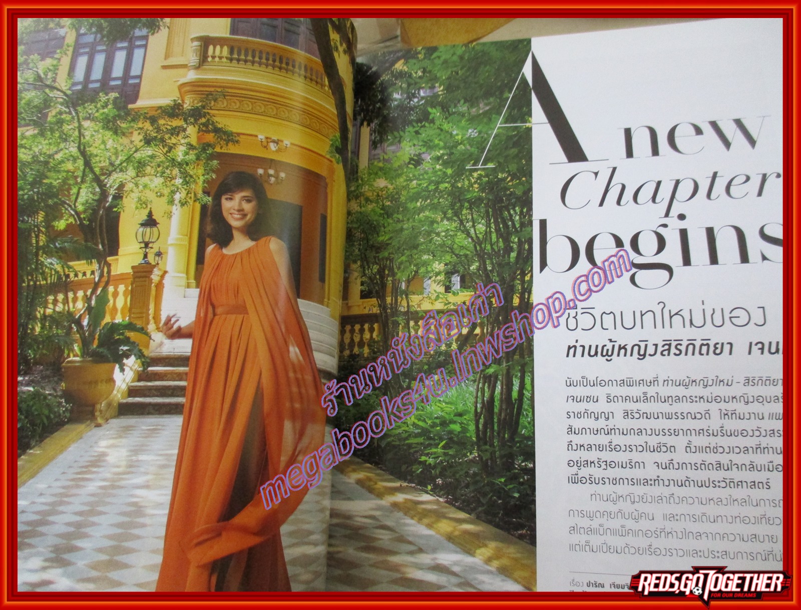 นิตยสารแพรว ฉบับที่952 ปี2562 ปก ท่านผู้หญิงสิริกิติยา เจนเซน