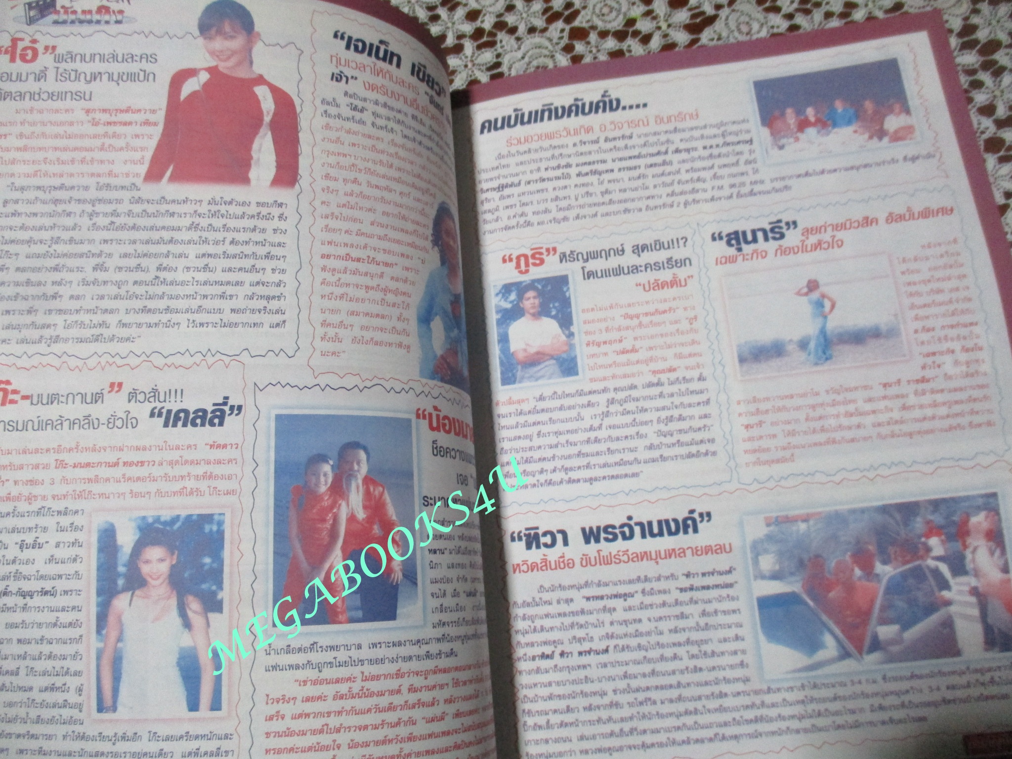 นิตยสารดารายุคใหม่ ฉบับที่177 ปี2548 ปก นุ้ย สุจิรา ฟิล์ม รัฐภูมิ