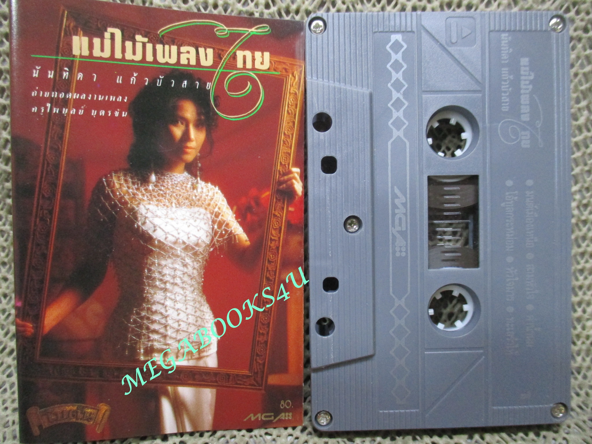 เทปเพลงไทยสากล นันทิดา แก้วบัวสาย อัลบั้ม แม่ไม้เพลงไทย
