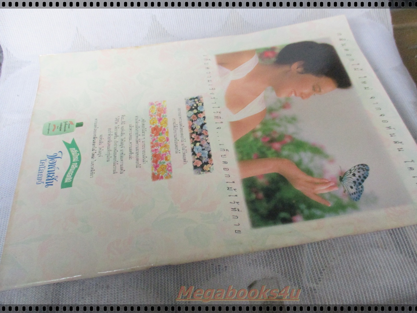 นิตยสารดาราภาพยนตร์ ฉบับที่0589 ปี2532 ปก สินจัย