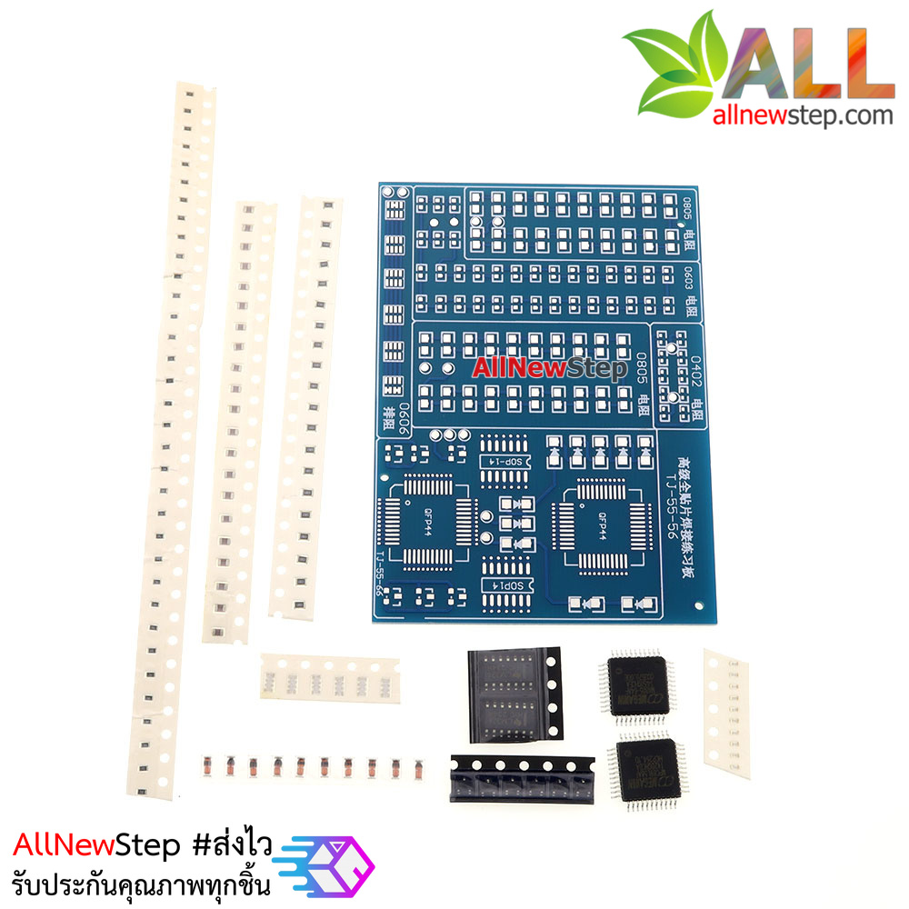 ชุดคิทฝึกบัดกรีอุปกรณ์แบบ SMD Advanced full patch welding practice board enhanced SMT skill training