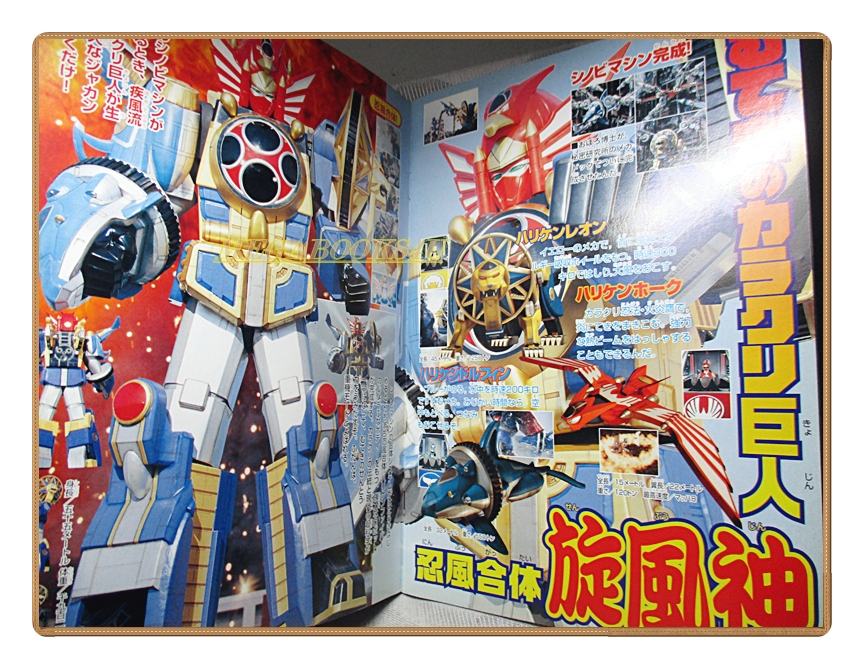 อัลบั้มภาพการ์ตูนฮีโร่ นินปู เซนไต เฮอร์ริเคนเจอร์ ขบวนการ5สี ขบวนการ5พลัง สภาพดี