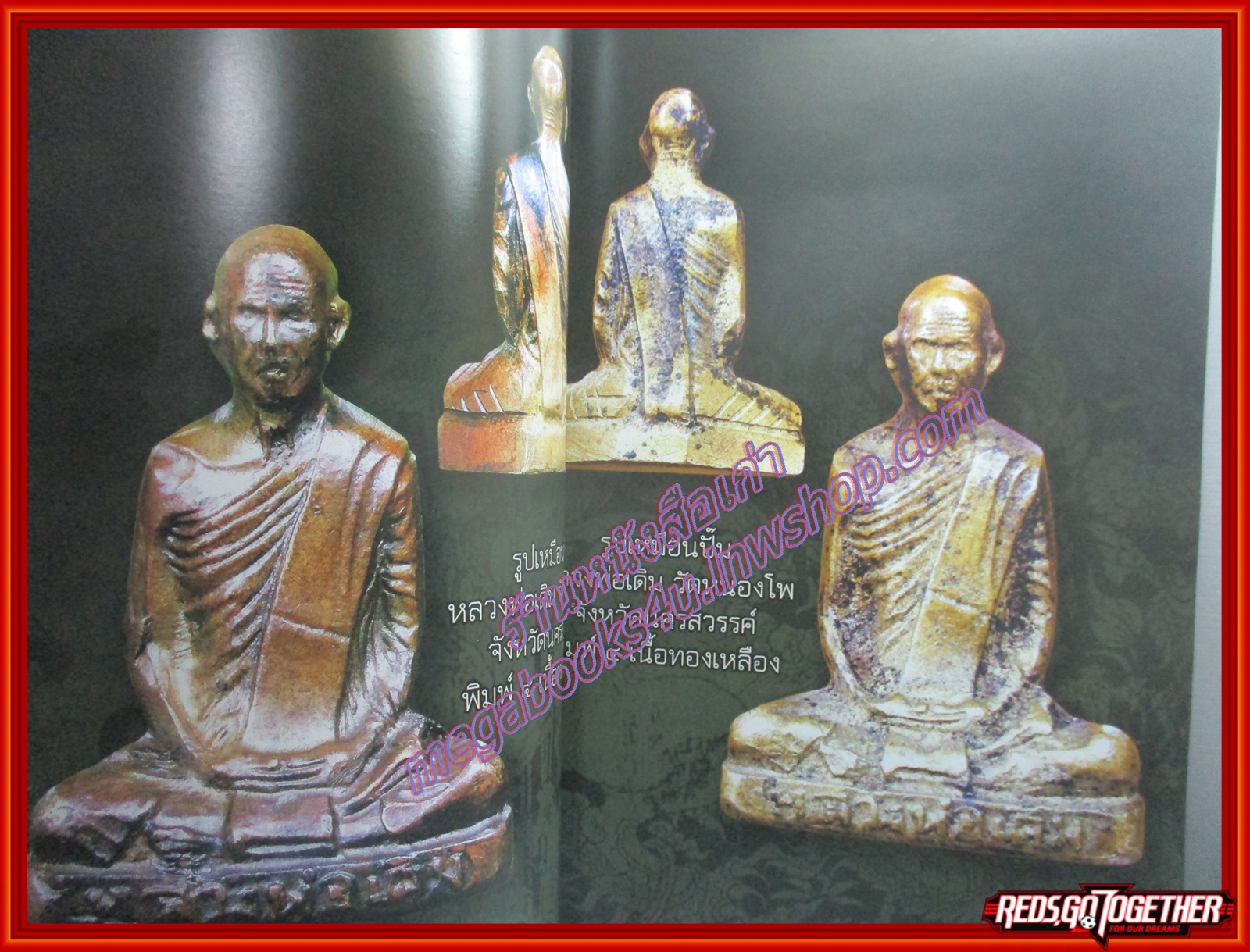 นิตยสารพระ SIAM AMULET เล่มที่28 ปีที่3 ปี2554 ปก หลวงพ่อเดิม วัดหนองโพ