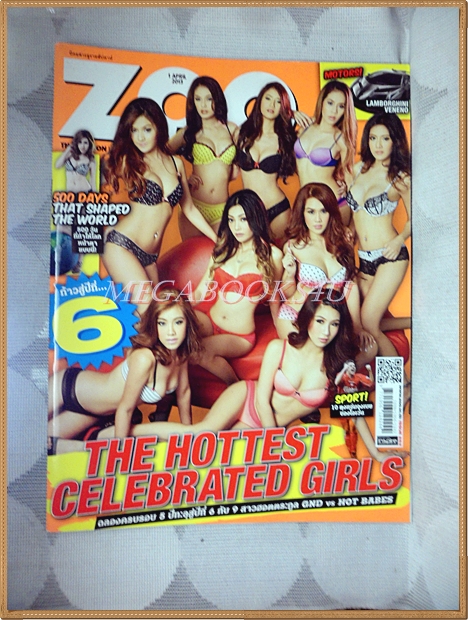 นิตยสารZOO ฉบับ262 APR.2013