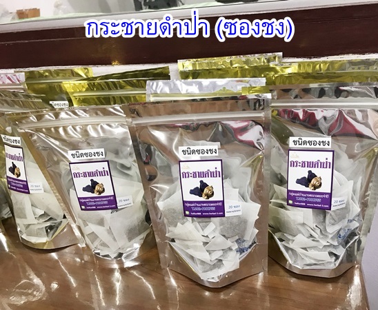 กระชายดำป่า (ชนิดซองชง)