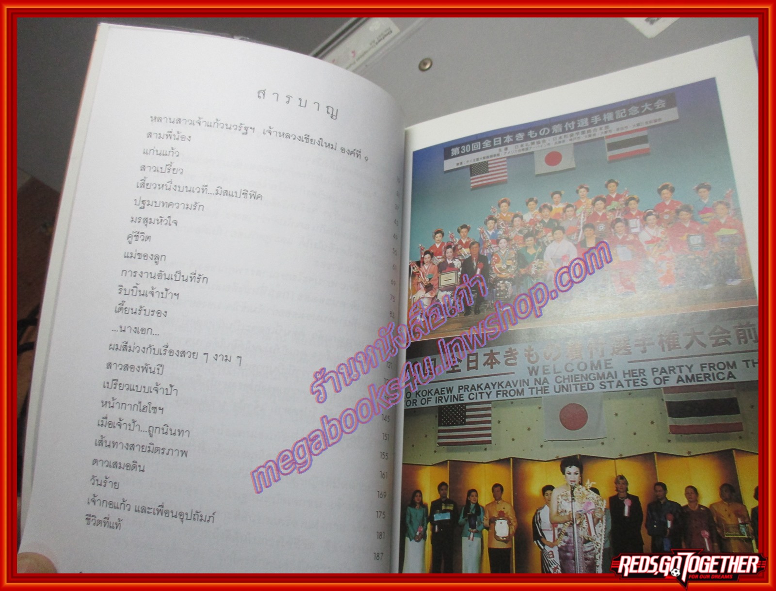 เจ้าป้าเองค่ะ โดย เจ้ากอแก้ว ประกายกาวิล ณ เชียงใหม่ สนพ.ขวัญเรือน (มือสอง) (สภาพ85-95%)