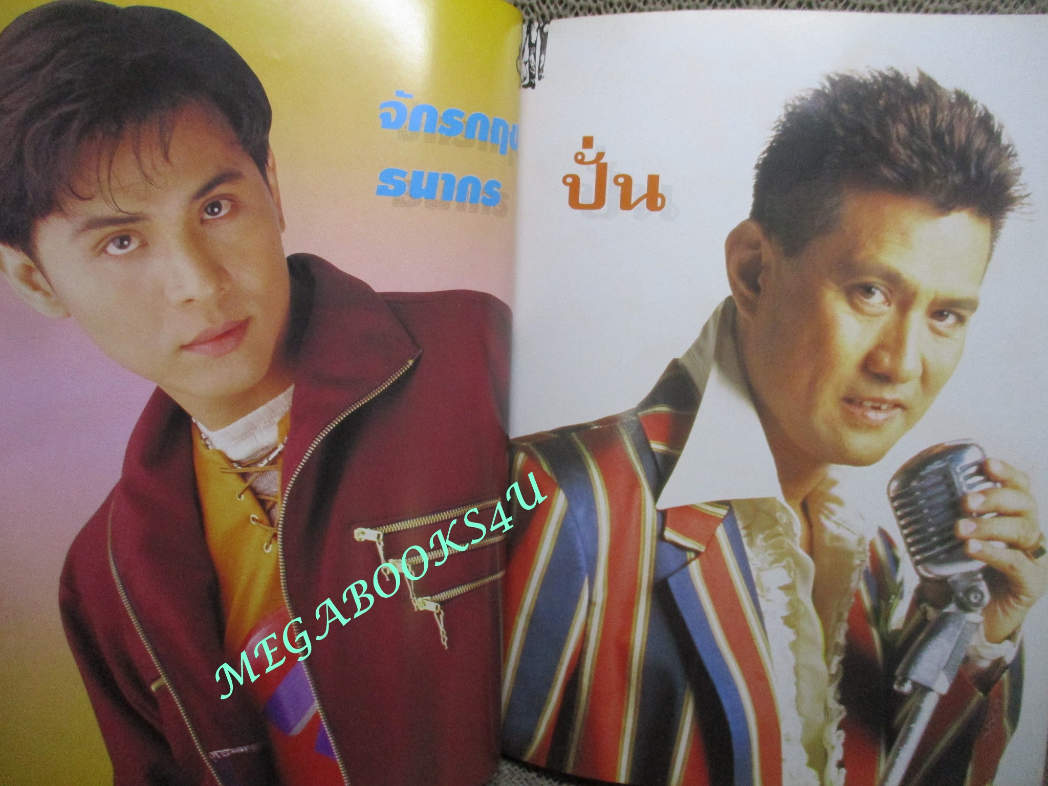 หนังสือเพลงพร้อมคอร์ดกีตาร์ เดอะกีต้าร์ THE GUITAR ฉบับที่260 ปี2538