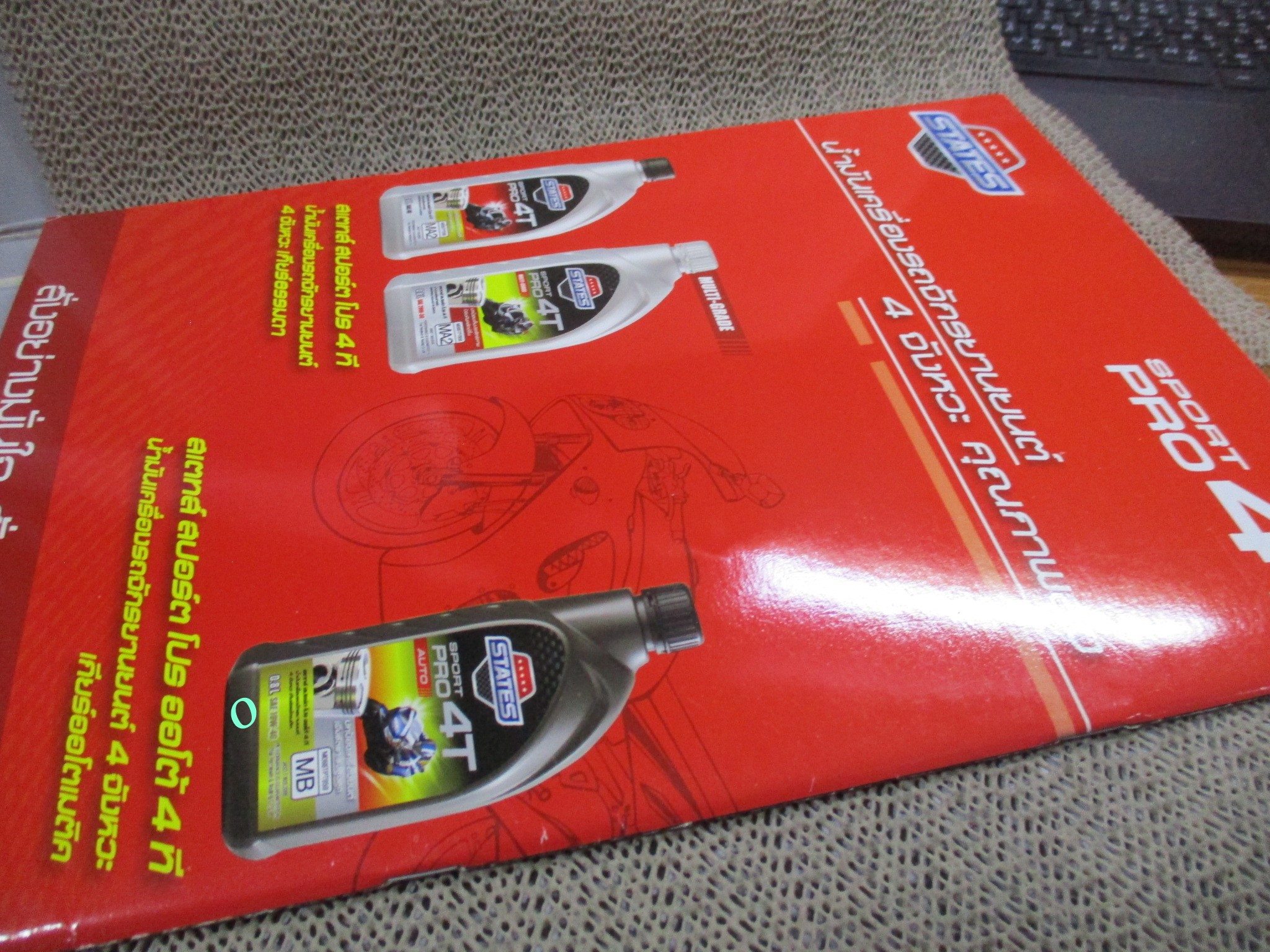 นิตยสาร PLAY ฉบับที่33 2554