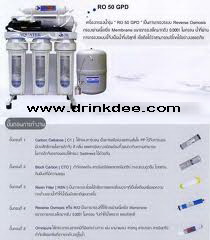 เครื่องกรองน้ำ 5 ขั้นตอน RO. 50 GPD. ยี่ห้อ Aquatek USA. ของแท้