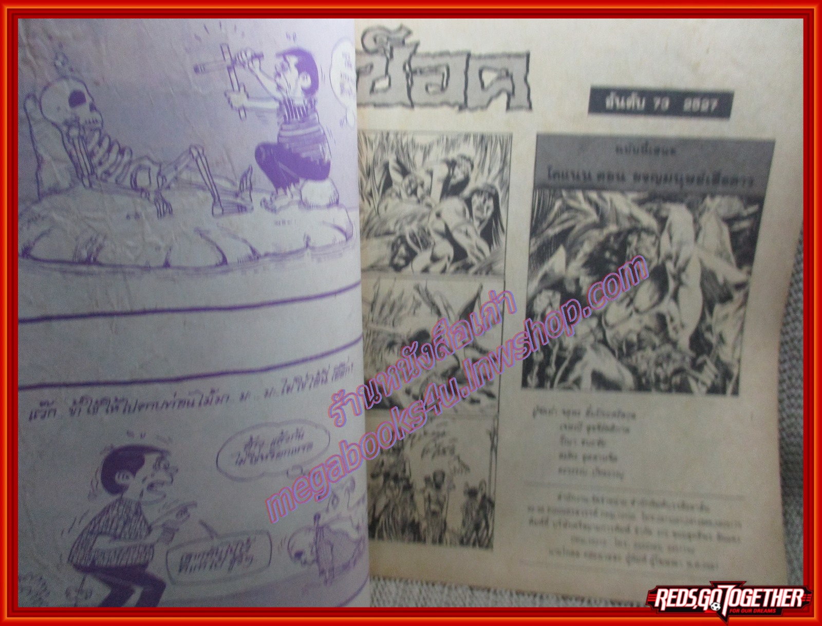 นิตยสารช็อค ฉบับที่073 ปี2527