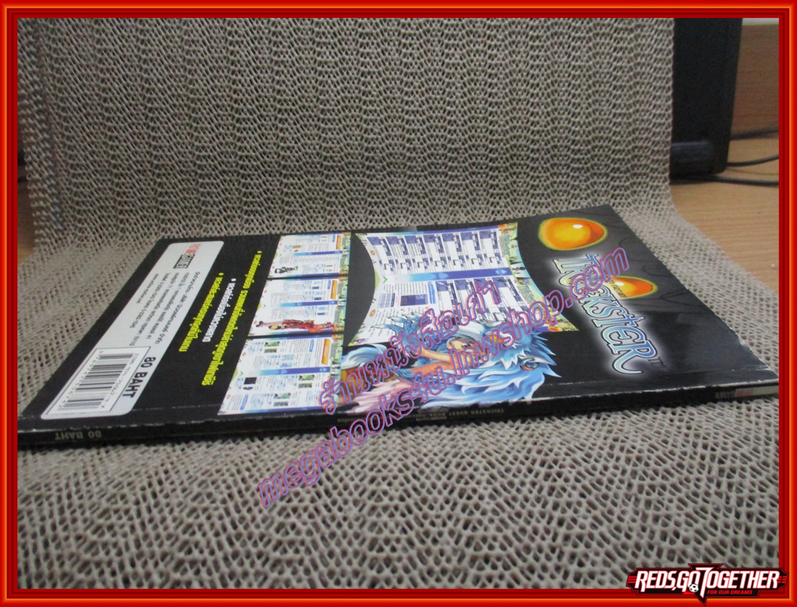 หนังสือคู่มือเฉลยเกมส์ TRICKSTER QUEST BOOK