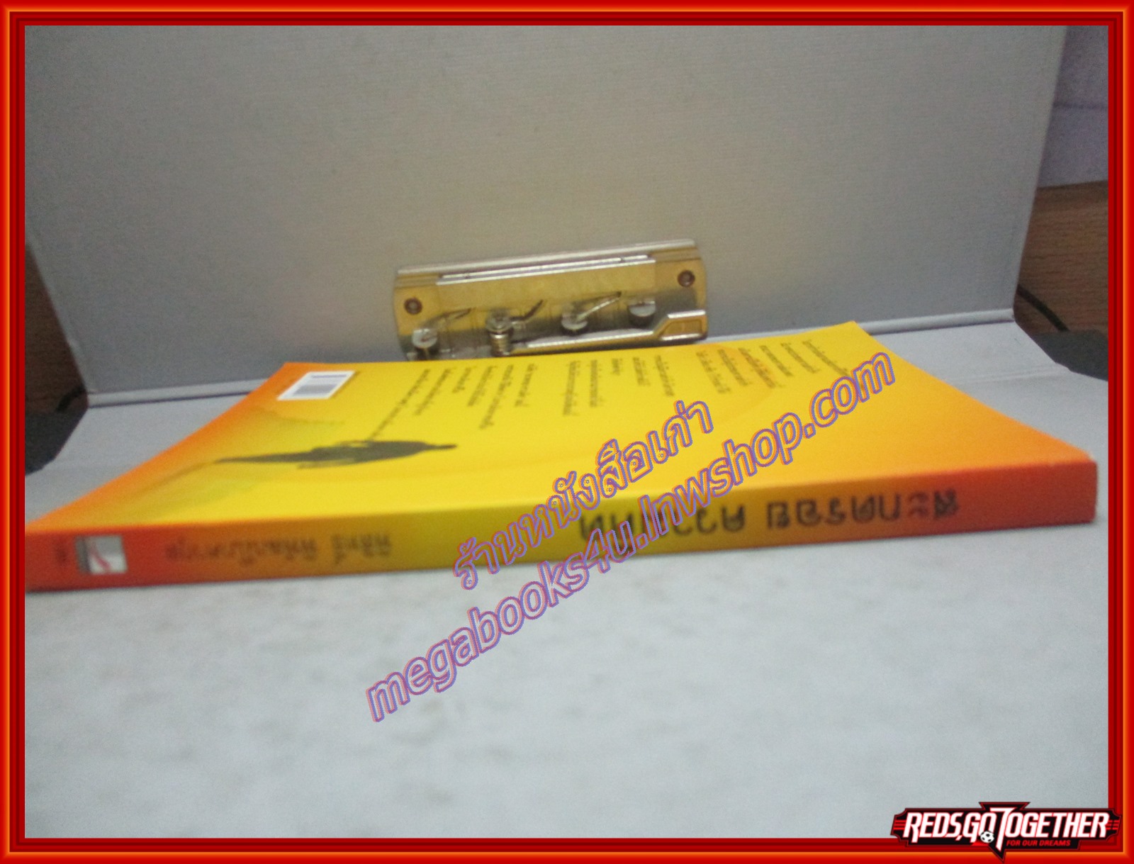 สะกดรอยความคิด โดย พิสิทธิ์ พิพัฒน์โภคากุล (มือสอง) (สภาพ85-95%)