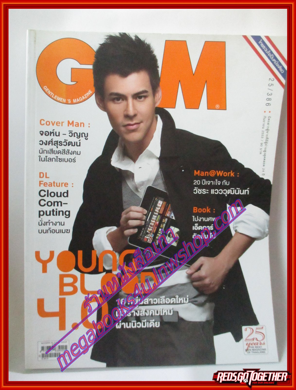 นิตยสารGM เล่มที่386 Vol25 ปี2010 ปก จอห์น วิญญู วงศ์สุรวัฒน์