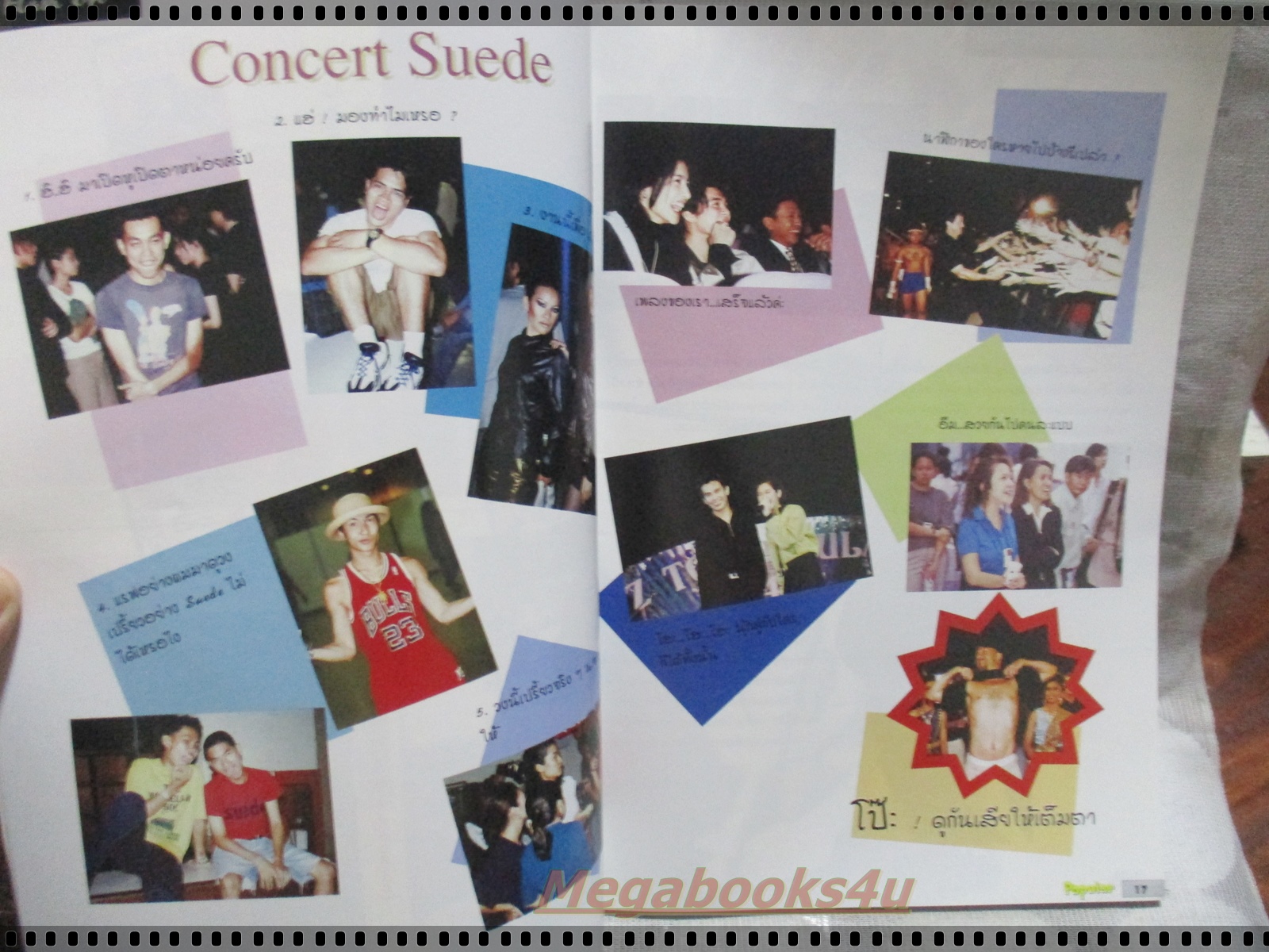 นิตยสาร POPULAR ฉบับที่02 ปี2540 ปก ลิฟท์กับออย