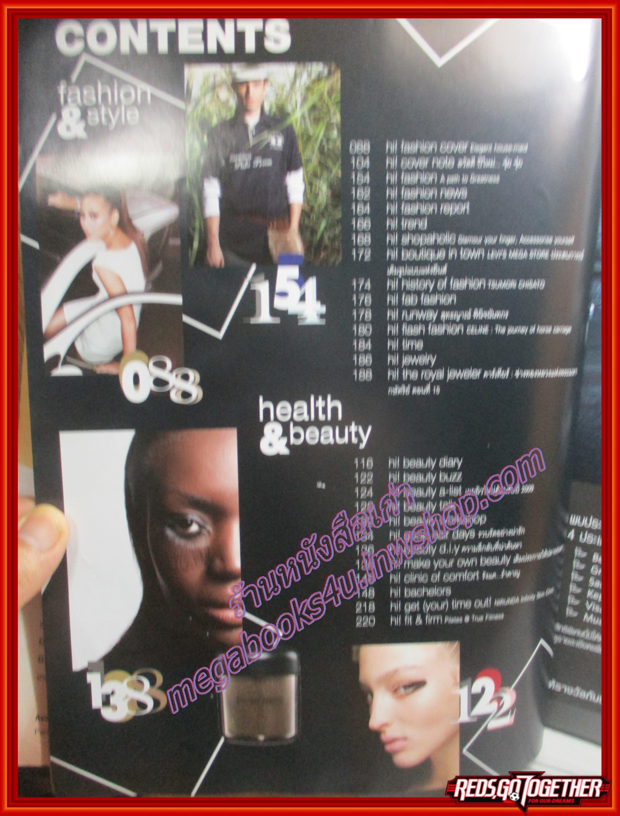 นิตยสารHI! VOL07 ISSUE05 ปี2552 ปก จุ๋ย วรัทยา ปกมีรอยพับ