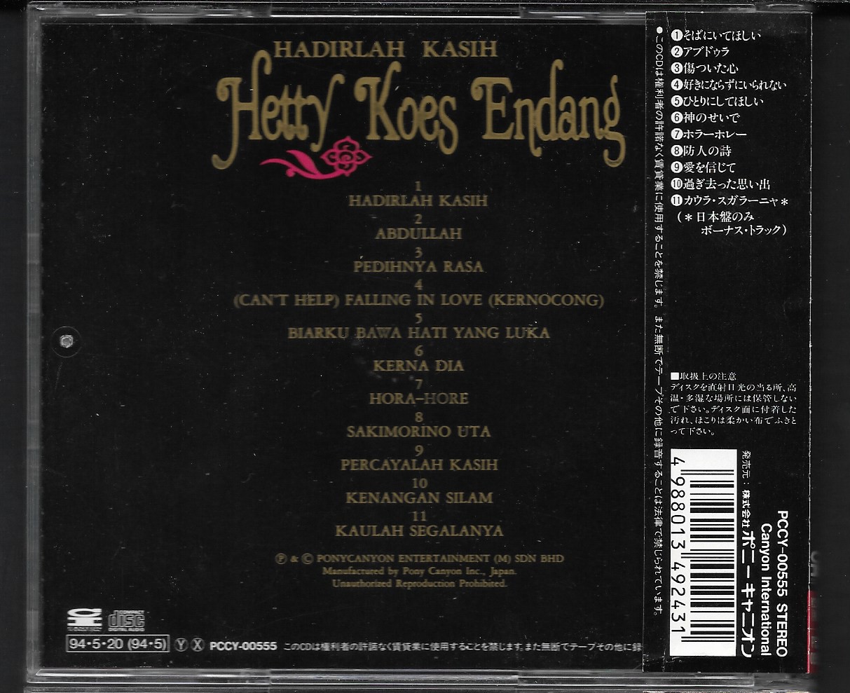 Used CD,Hetty Koes Endang - Hadirlah Kasih (A)(1994)(Japan)
