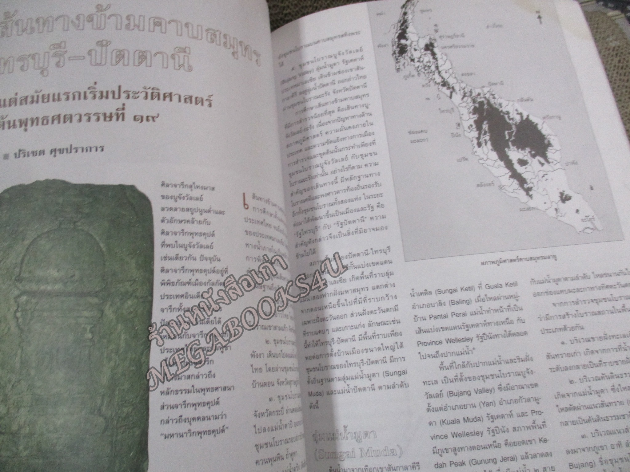 นิตยสารเมืองโบราณ ปีที่27 ฉบับ02 2544 / เจดีย์ วัดโบราณ ย่านเก่า / สันหนังสือมีรอยแหว่งนิด สภาพปานกลาง