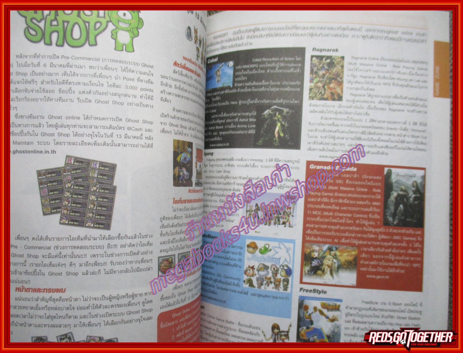 นิตยสารคู่มือเกมส์ POWER-UP พาวเวอร์อัพ เล่มที่13 ปี2551