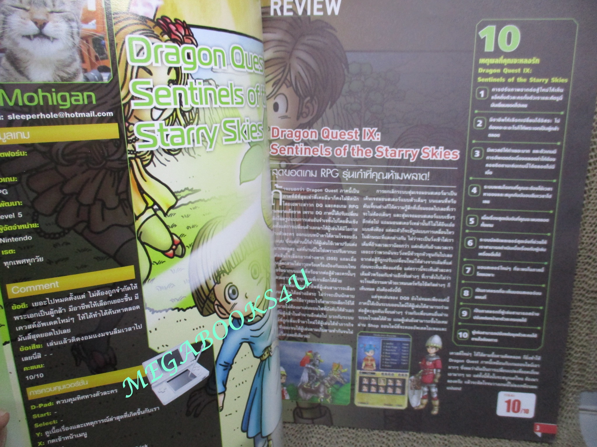 นิตยสารคู่มือเกมส์ TRICKS MASTER เล่มที่07