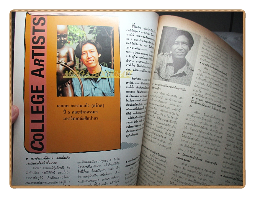 นิตยสารบันเทิงคดี ฉบับที่58 2538 ฉบับ INFOTAINMENT สภาพดี