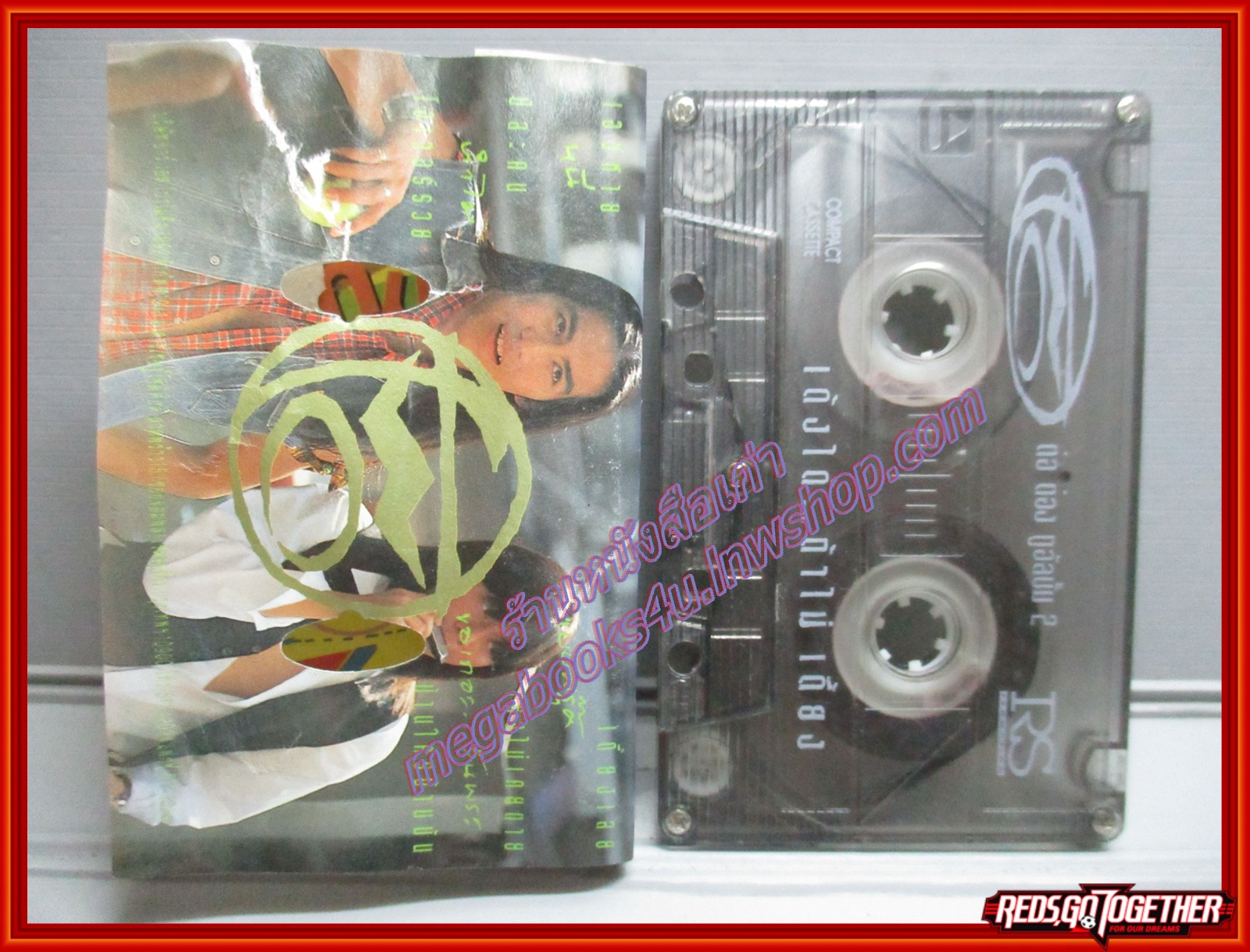 เทปเพลงไทยสากล วง ทูร TWO ชุด เด้งได้ ถ้าไม่เดี้ยง ตำหนิ ปกด้านหลังมีรอยขาด